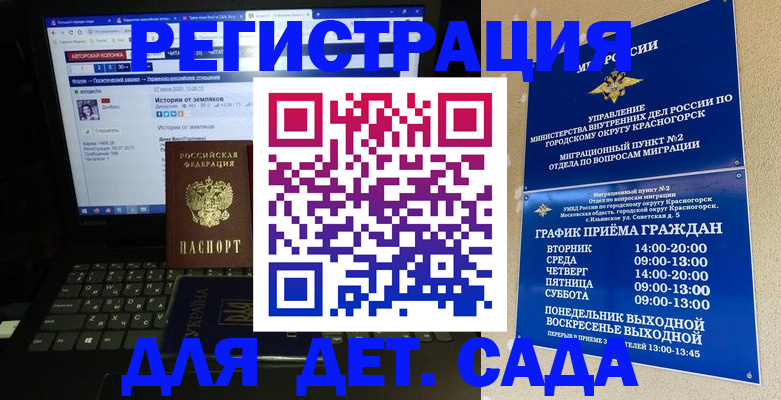 временная регистрация госуслуги в Ахтубинске