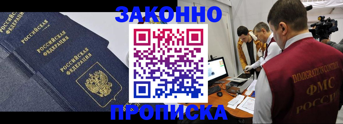 прописка для кредита в Ахтубинске